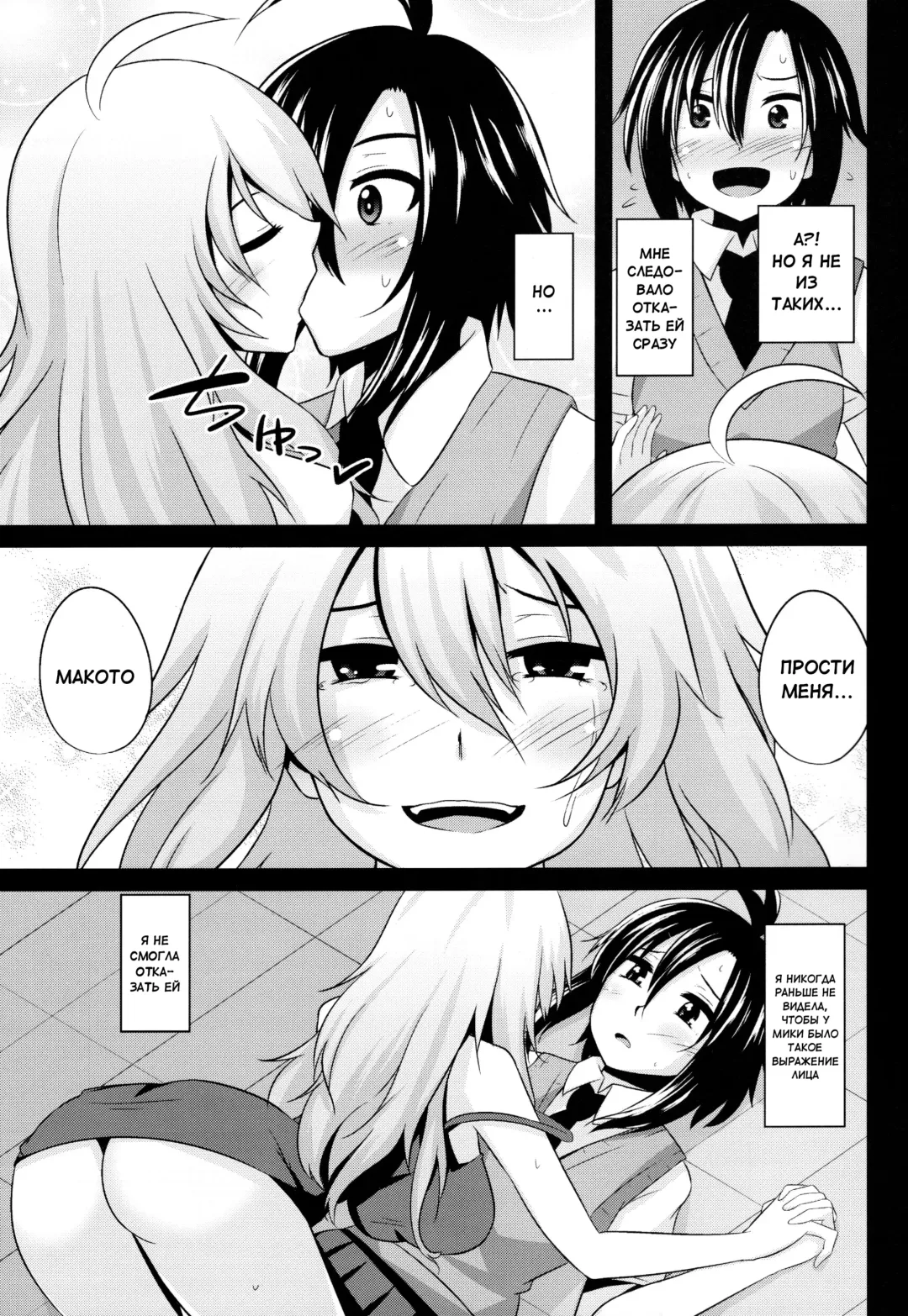 [Shotenin Matori] MACOHOLIC Fhentai - Page 8
