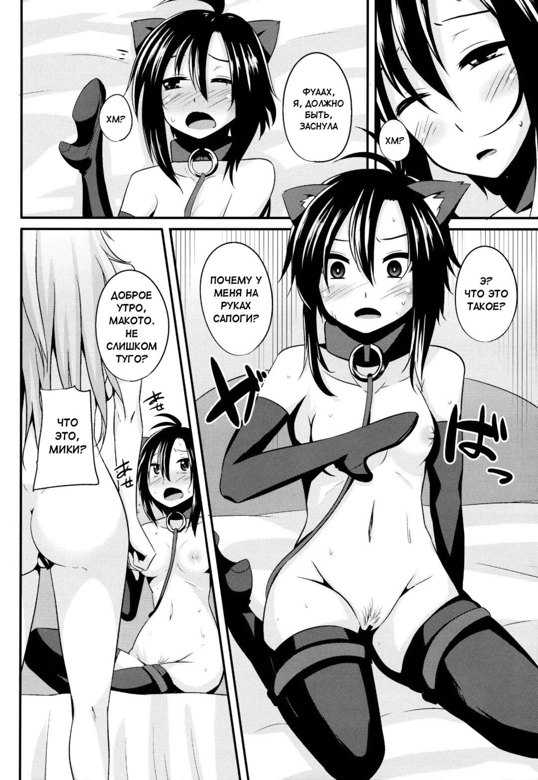 [Shotenin Matori] MACOHOLIC Fhentai - Page 9