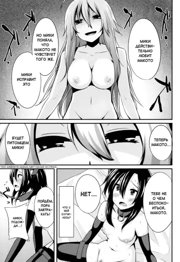 [Shotenin Matori] MACOHOLIC Fhentai - Page 10