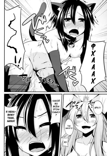 [Shotenin Matori] MACOHOLIC Fhentai - Page 15
