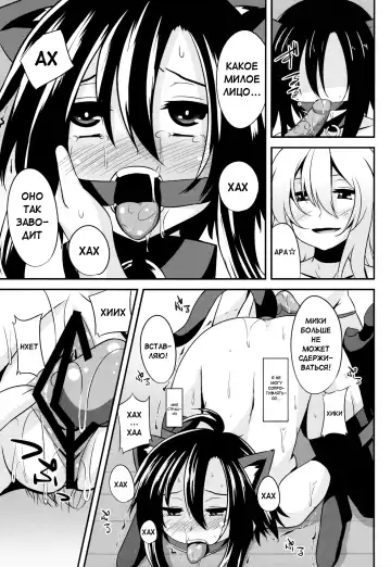 [Shotenin Matori] MACOHOLIC Fhentai - Page 19