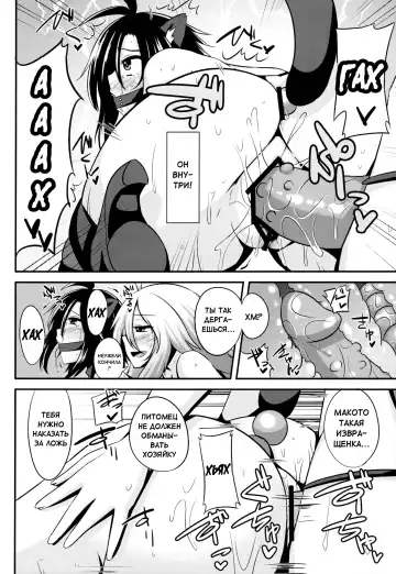 [Shotenin Matori] MACOHOLIC Fhentai - Page 20