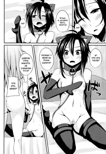 [Shotenin Matori] MACOHOLIC Fhentai - Page 9