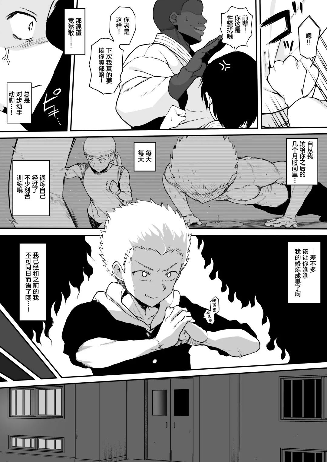 [Terasu Mc] Kokujin no Tenkousei NTR ru (5) Kouhai o NTR ru Fhentai - Page 4