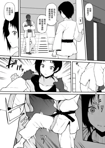 [Terasu Mc] Kokujin no Tenkousei NTR ru (5) Kouhai o NTR ru Fhentai - Page 5