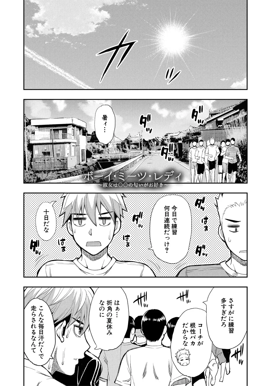 [Shunjou Shuusuke] Anoko no Kawari ni Sukinadake Fhentai - Page 128