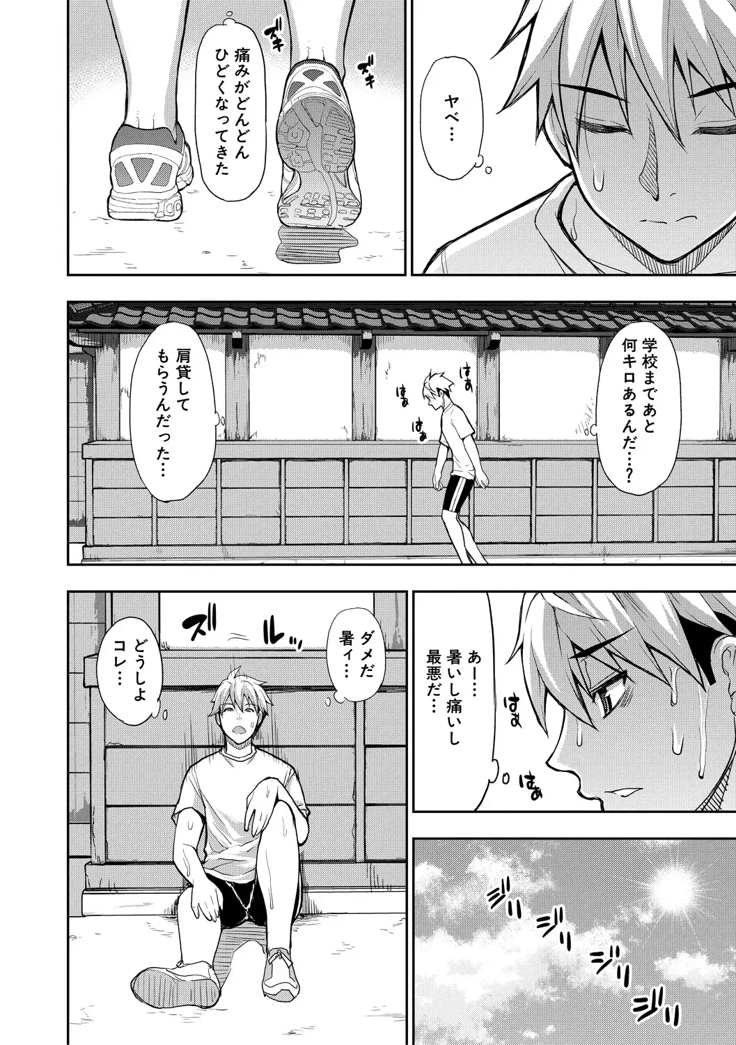 [Shunjou Shuusuke] Anoko no Kawari ni Sukinadake Fhentai - Page 131