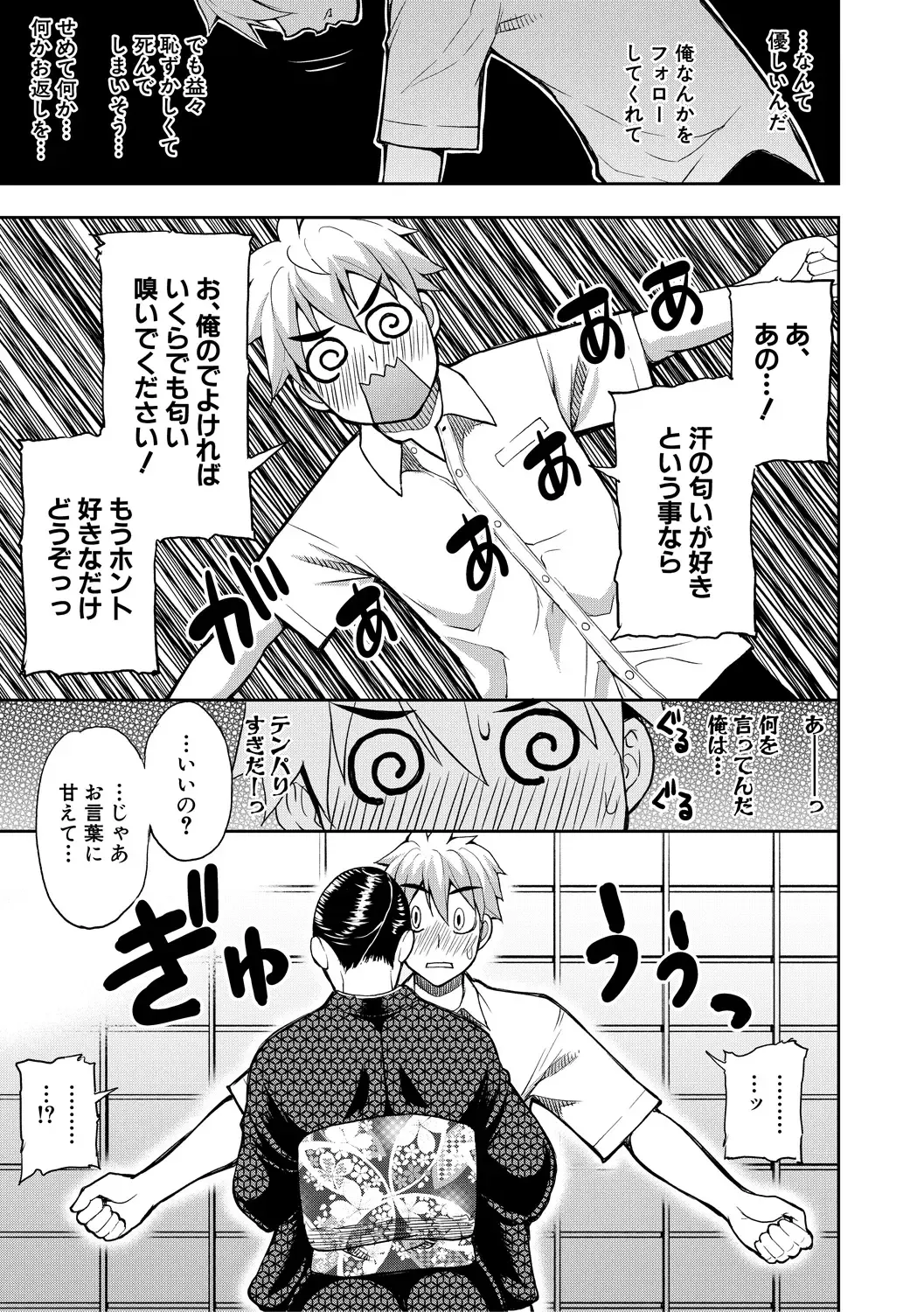 [Shunjou Shuusuke] Anoko no Kawari ni Sukinadake Fhentai - Page 140