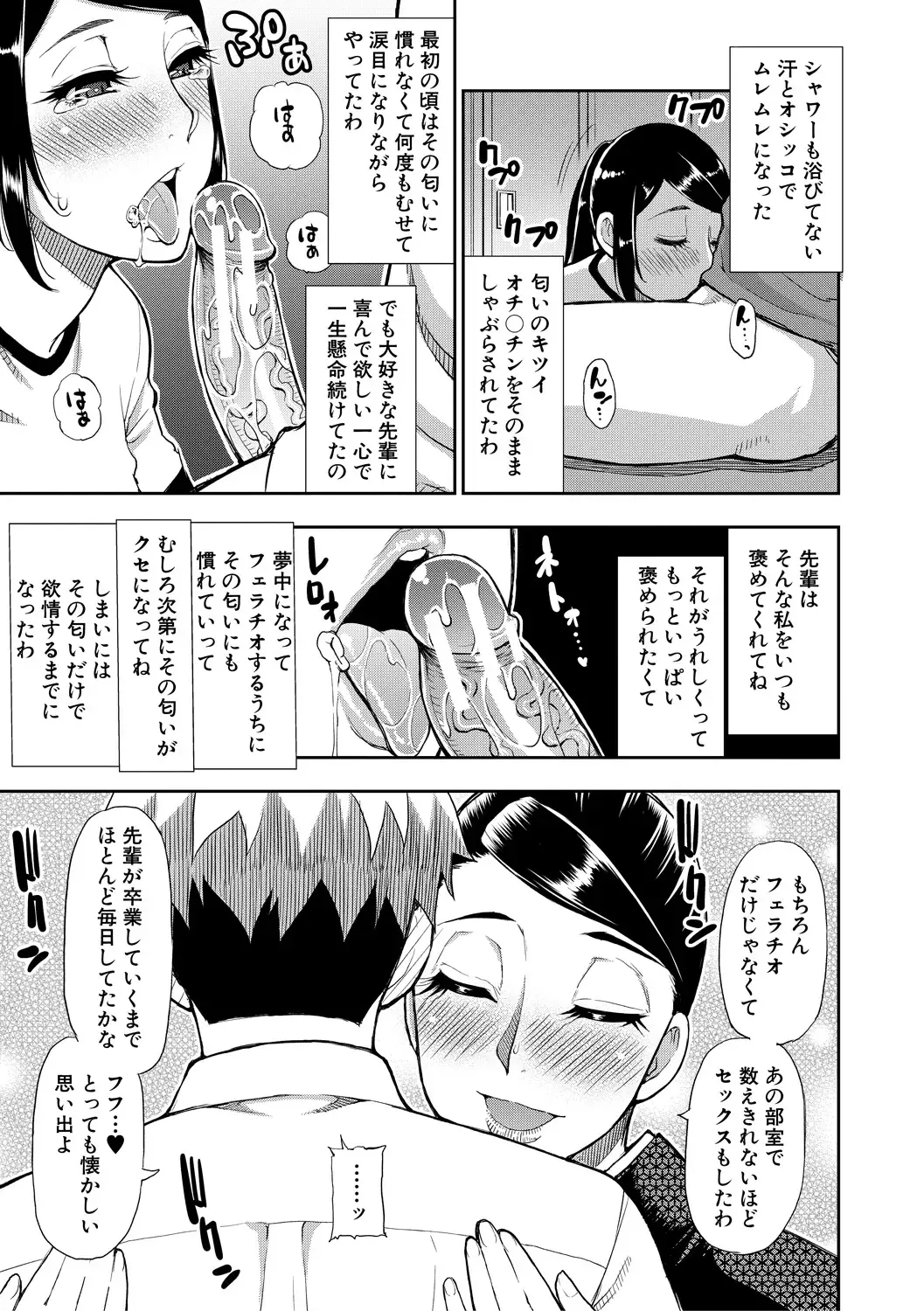 [Shunjou Shuusuke] Anoko no Kawari ni Sukinadake Fhentai - Page 142