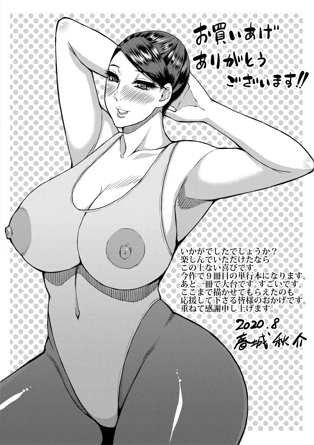 [Shunjou Shuusuke] Anoko no Kawari ni Sukinadake Fhentai - Page 177