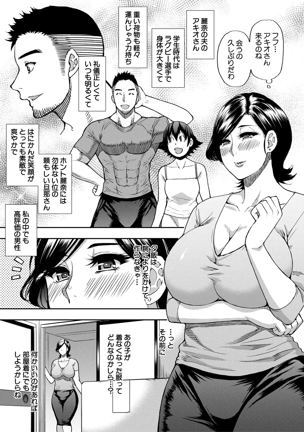 [Shunjou Shuusuke] Anoko no Kawari ni Sukinadake Fhentai - Page 6