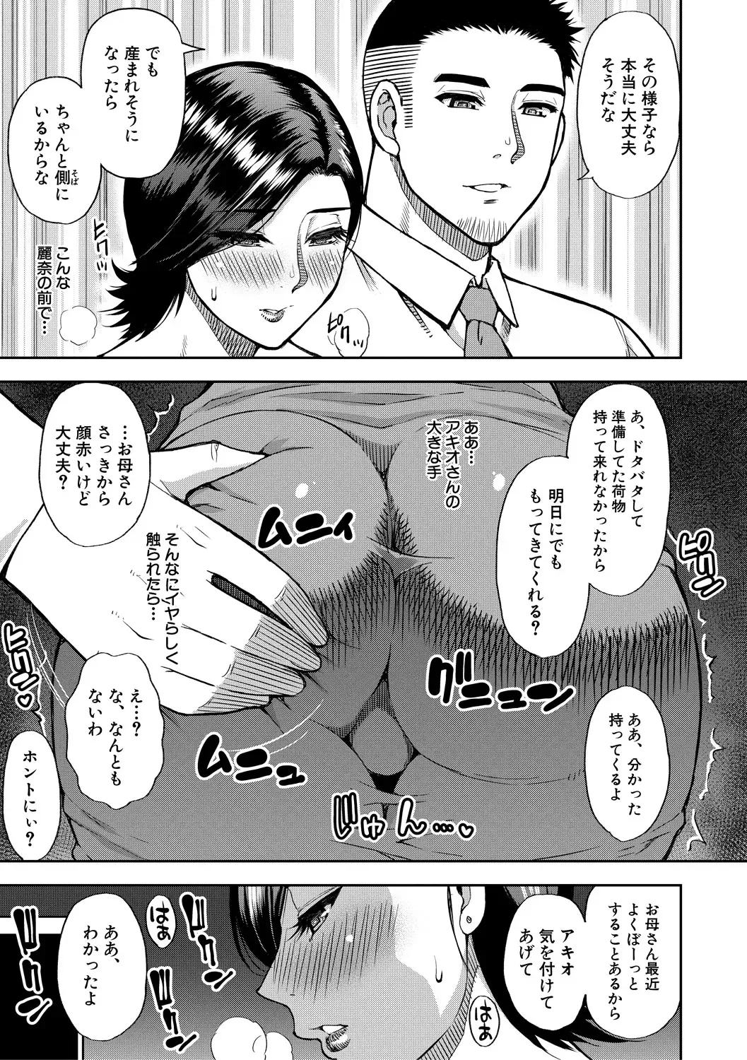 [Shunjou Shuusuke] Anoko no Kawari ni Sukinadake Fhentai - Page 94