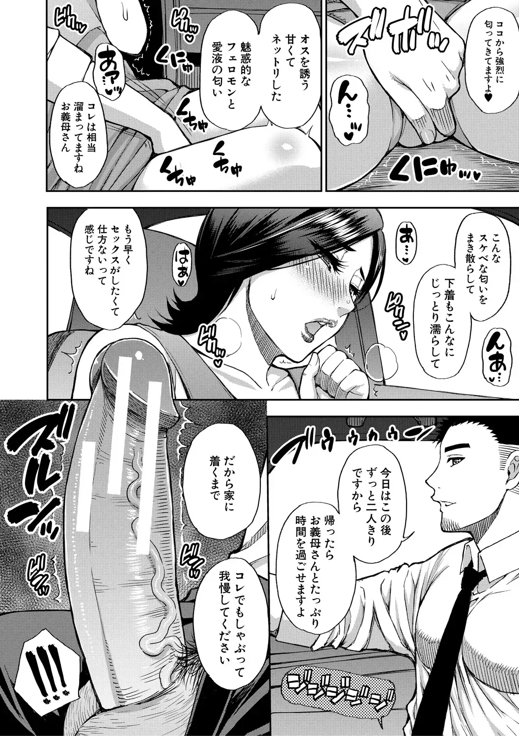 [Shunjou Shuusuke] Anoko no Kawari ni Sukinadake Fhentai - Page 97