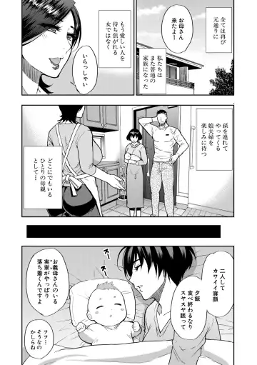 [Shunjou Shuusuke] Anoko no Kawari ni Sukinadake Fhentai - Page 124