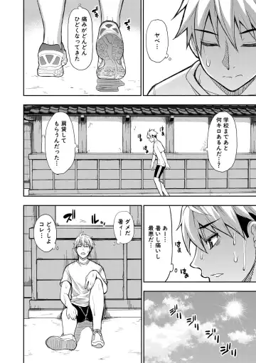 [Shunjou Shuusuke] Anoko no Kawari ni Sukinadake Fhentai - Page 131