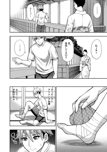 [Shunjou Shuusuke] Anoko no Kawari ni Sukinadake Fhentai - Page 133