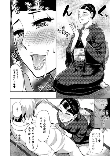 [Shunjou Shuusuke] Anoko no Kawari ni Sukinadake Fhentai - Page 151