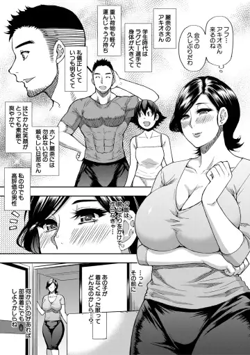[Shunjou Shuusuke] Anoko no Kawari ni Sukinadake Fhentai - Page 6