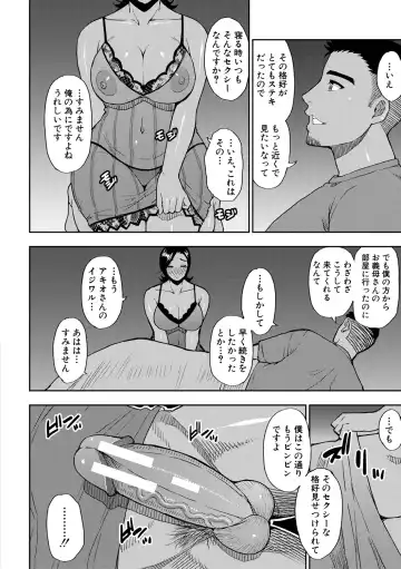 [Shunjou Shuusuke] Anoko no Kawari ni Sukinadake Fhentai - Page 67