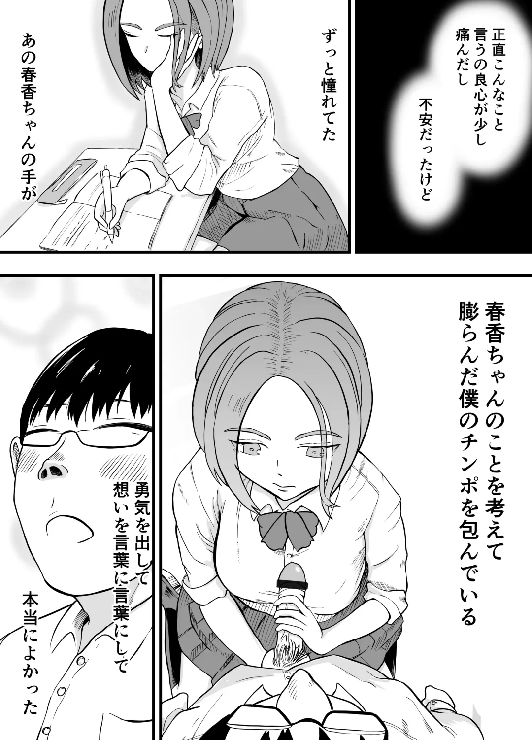 Konna Boku ni mo Itsu mo Yasashii Akogare no Classmate o Kane de Kau Fhentai - Page 13