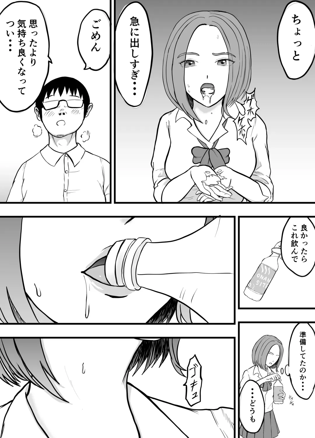 Konna Boku ni mo Itsu mo Yasashii Akogare no Classmate o Kane de Kau Fhentai - Page 17