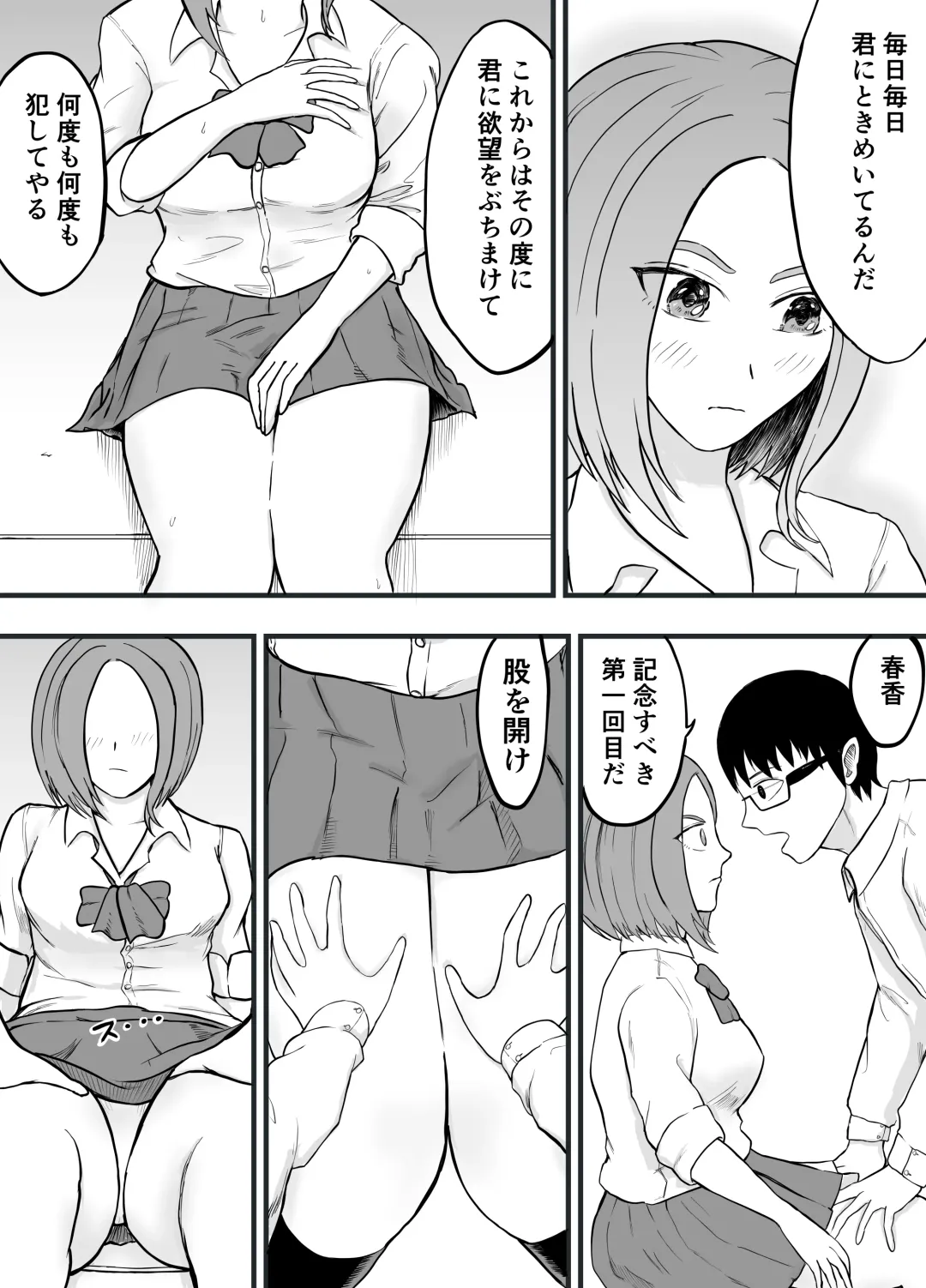Konna Boku ni mo Itsu mo Yasashii Akogare no Classmate o Kane de Kau Fhentai - Page 20