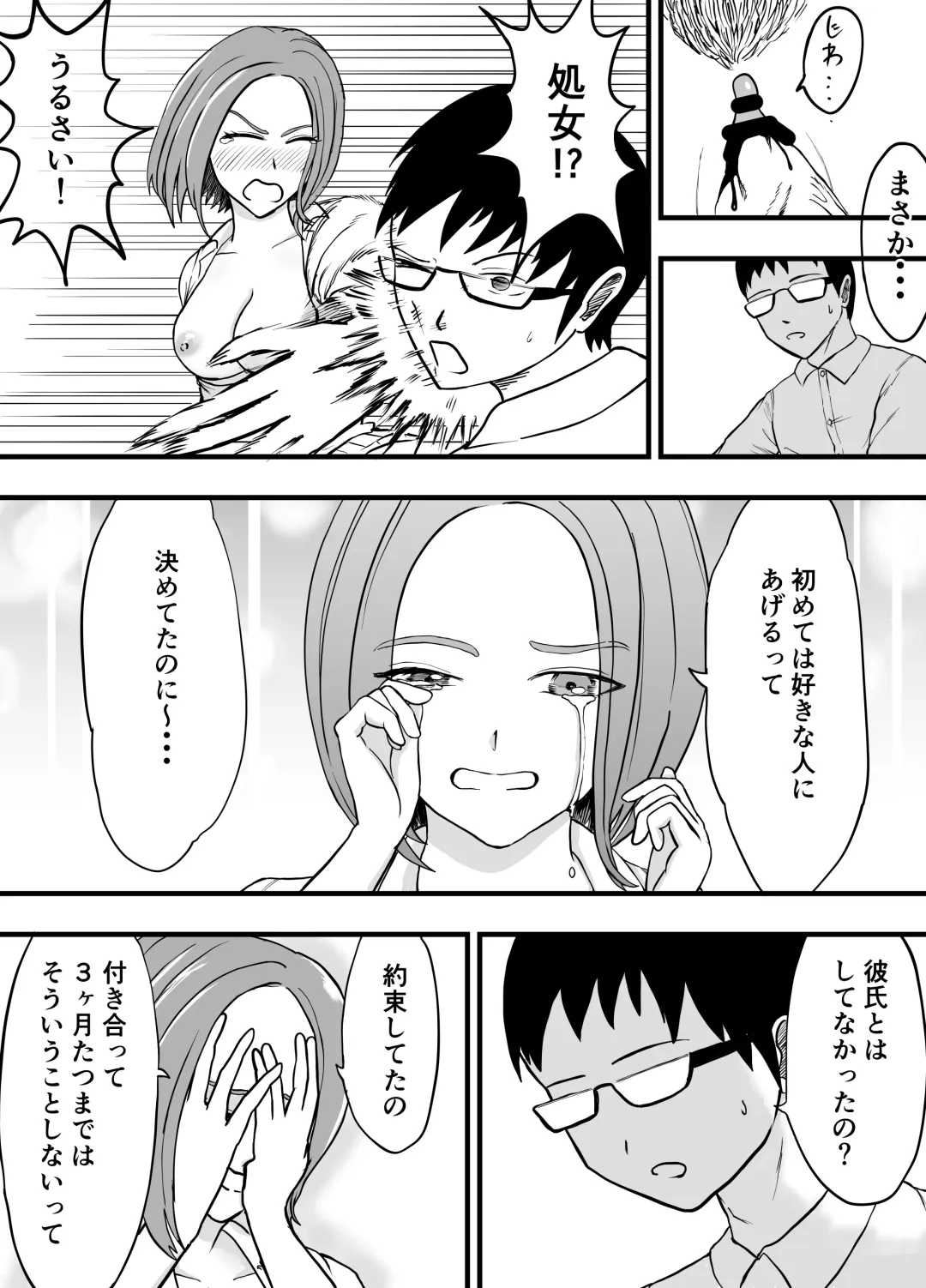 Konna Boku ni mo Itsu mo Yasashii Akogare no Classmate o Kane de Kau Fhentai - Page 27