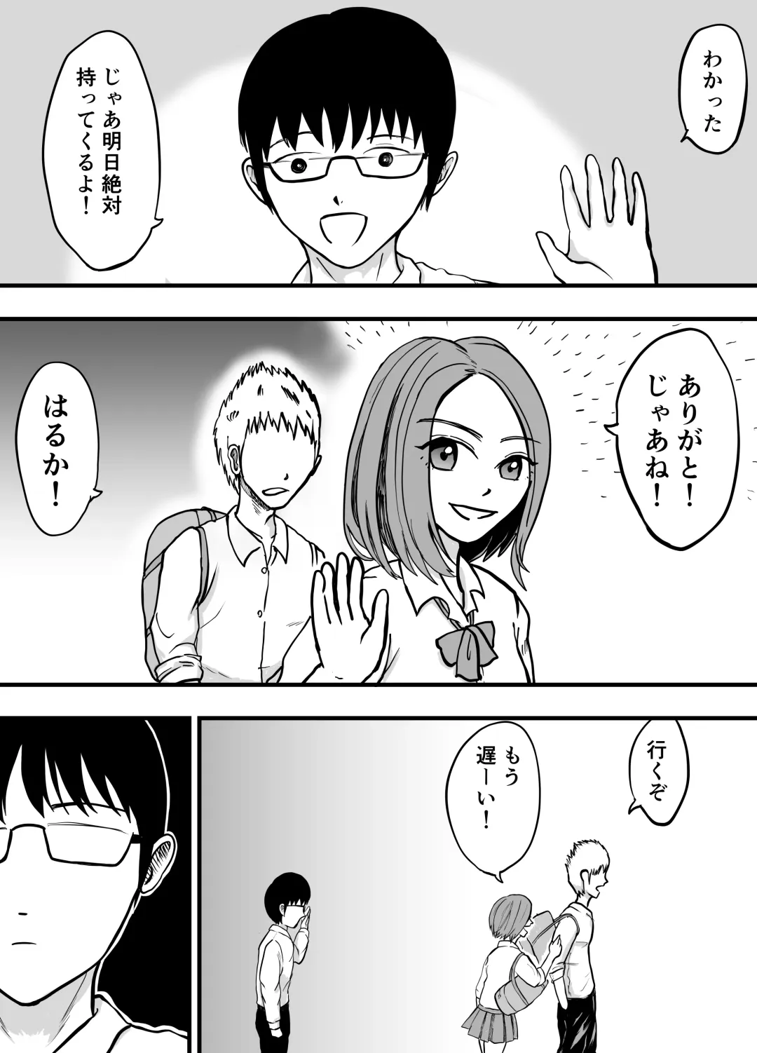 Konna Boku ni mo Itsu mo Yasashii Akogare no Classmate o Kane de Kau Fhentai - Page 3