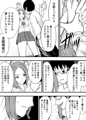 Konna Boku ni mo Itsu mo Yasashii Akogare no Classmate o Kane de Kau Fhentai - Page 11