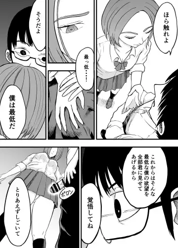Konna Boku ni mo Itsu mo Yasashii Akogare no Classmate o Kane de Kau Fhentai - Page 12