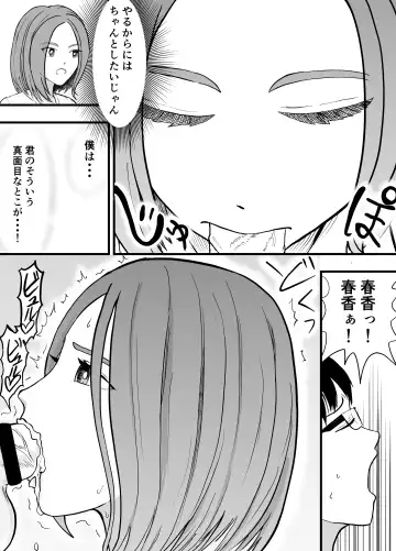 Konna Boku ni mo Itsu mo Yasashii Akogare no Classmate o Kane de Kau Fhentai - Page 16