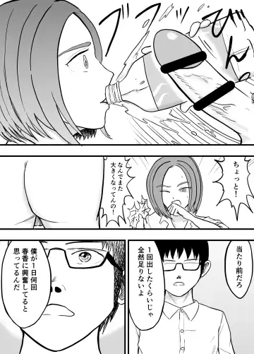 Konna Boku ni mo Itsu mo Yasashii Akogare no Classmate o Kane de Kau Fhentai - Page 18