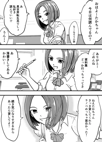 Konna Boku ni mo Itsu mo Yasashii Akogare no Classmate o Kane de Kau Fhentai - Page 2