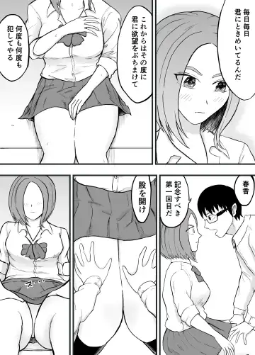 Konna Boku ni mo Itsu mo Yasashii Akogare no Classmate o Kane de Kau Fhentai - Page 20