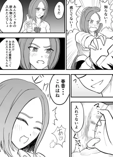 Konna Boku ni mo Itsu mo Yasashii Akogare no Classmate o Kane de Kau Fhentai - Page 22