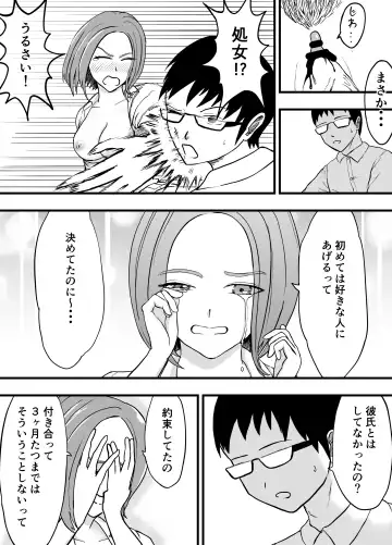 Konna Boku ni mo Itsu mo Yasashii Akogare no Classmate o Kane de Kau Fhentai - Page 27