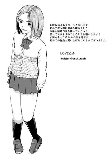 Konna Boku ni mo Itsu mo Yasashii Akogare no Classmate o Kane de Kau Fhentai - Page 32