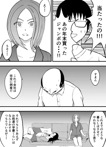 Konna Boku ni mo Itsu mo Yasashii Akogare no Classmate o Kane de Kau Fhentai - Page 5