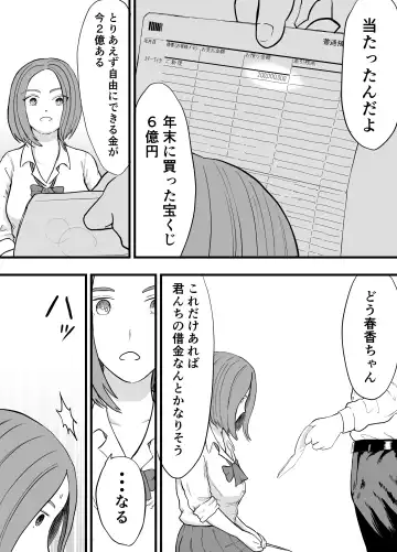 Konna Boku ni mo Itsu mo Yasashii Akogare no Classmate o Kane de Kau Fhentai - Page 7