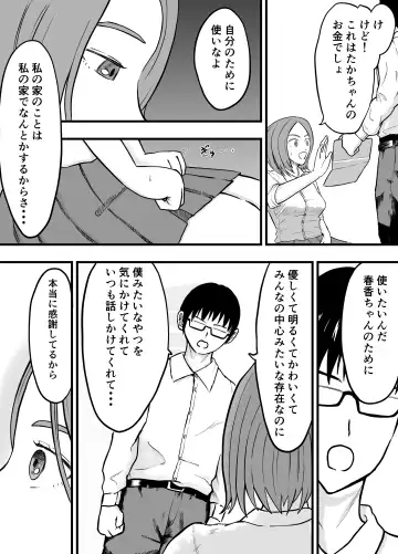 Konna Boku ni mo Itsu mo Yasashii Akogare no Classmate o Kane de Kau Fhentai - Page 8
