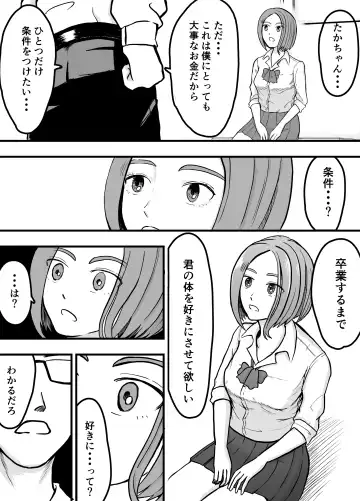 Konna Boku ni mo Itsu mo Yasashii Akogare no Classmate o Kane de Kau Fhentai - Page 9