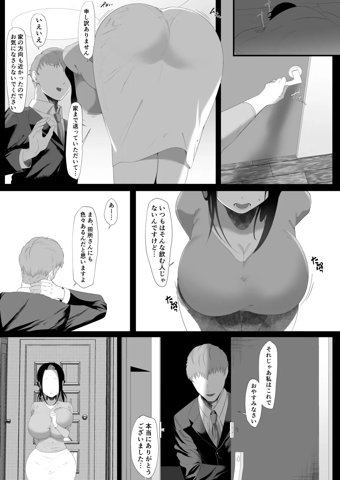 ただ夫の役に立ちたかっただけなのに Fhentai - Page 49