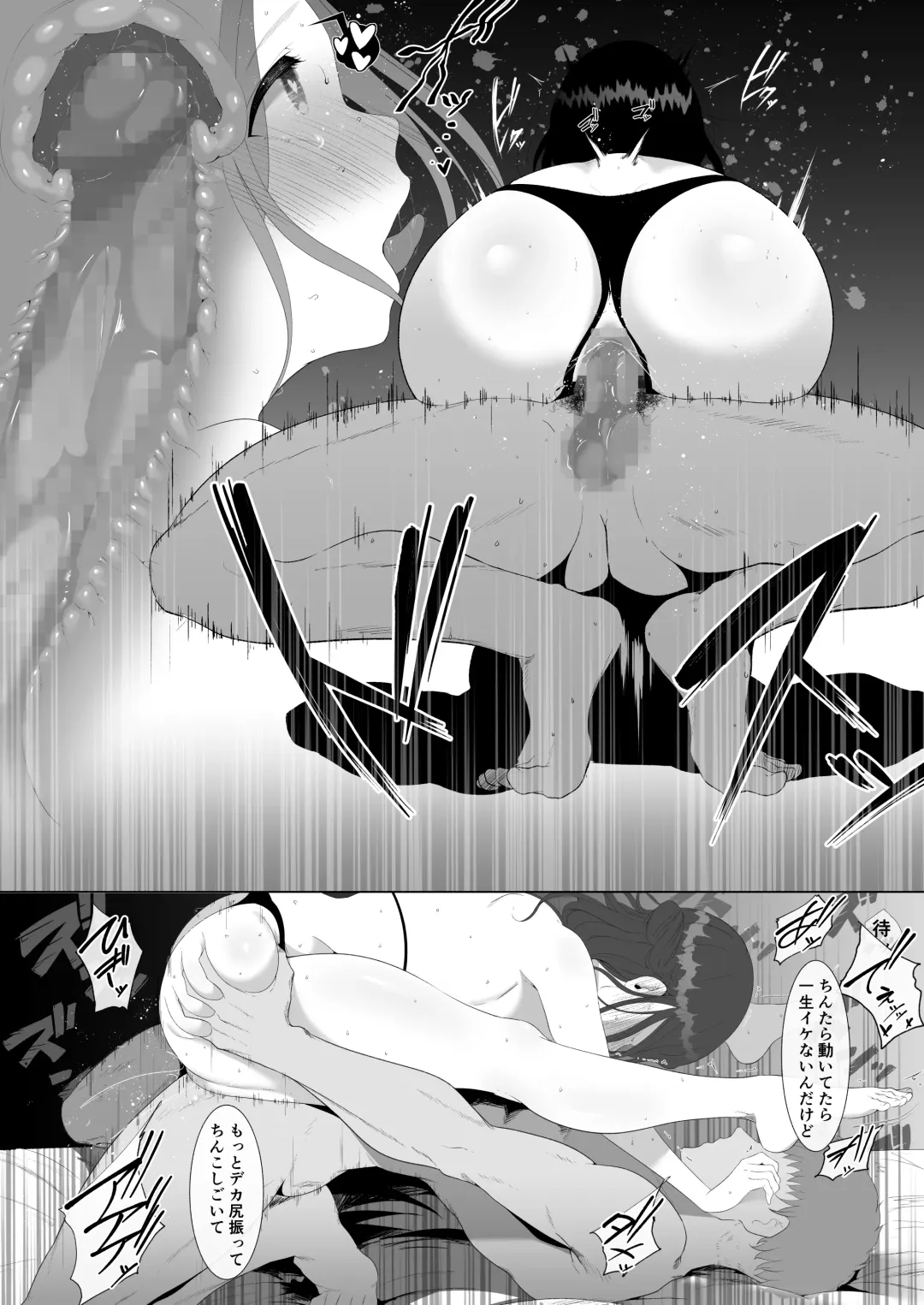 ただ夫の役に立ちたかっただけなのに Fhentai - Page 77