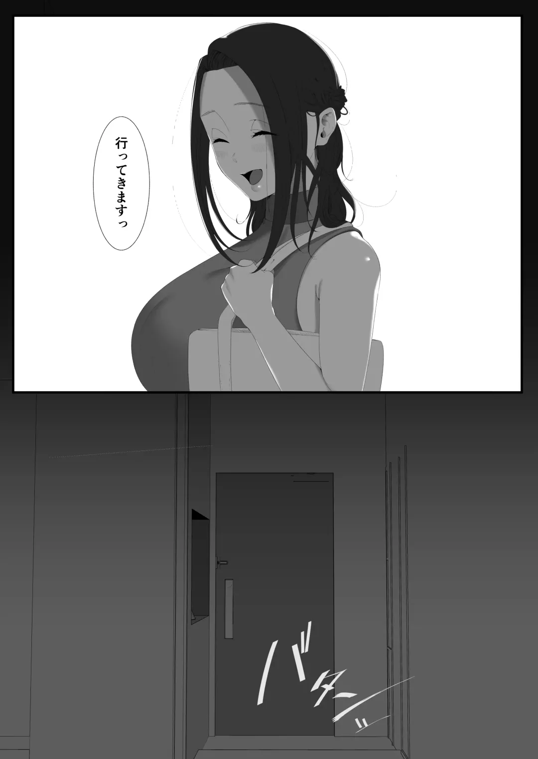ただ夫の役に立ちたかっただけなのに Fhentai - Page 87