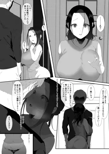ただ夫の役に立ちたかっただけなのに Fhentai - Page 31