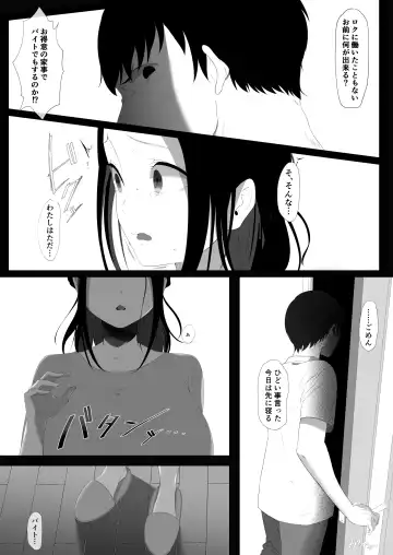ただ夫の役に立ちたかっただけなのに Fhentai - Page 54
