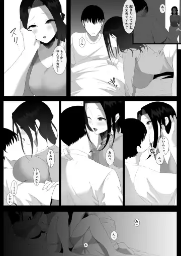 ただ夫の役に立ちたかっただけなのに Fhentai - Page 7