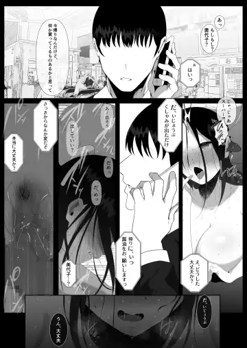 ただ夫の役に立ちたかっただけなのに Fhentai - Page 81