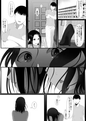 ただ夫の役に立ちたかっただけなのに Fhentai - Page 86
