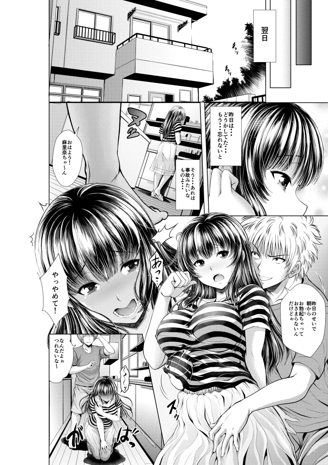 Konya Netorarechaimasu! Fhentai - Page 21